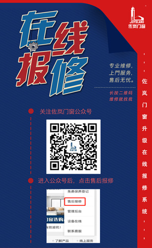 在線報修.jpg